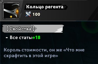Пример предмета в кастомке Dota Farm