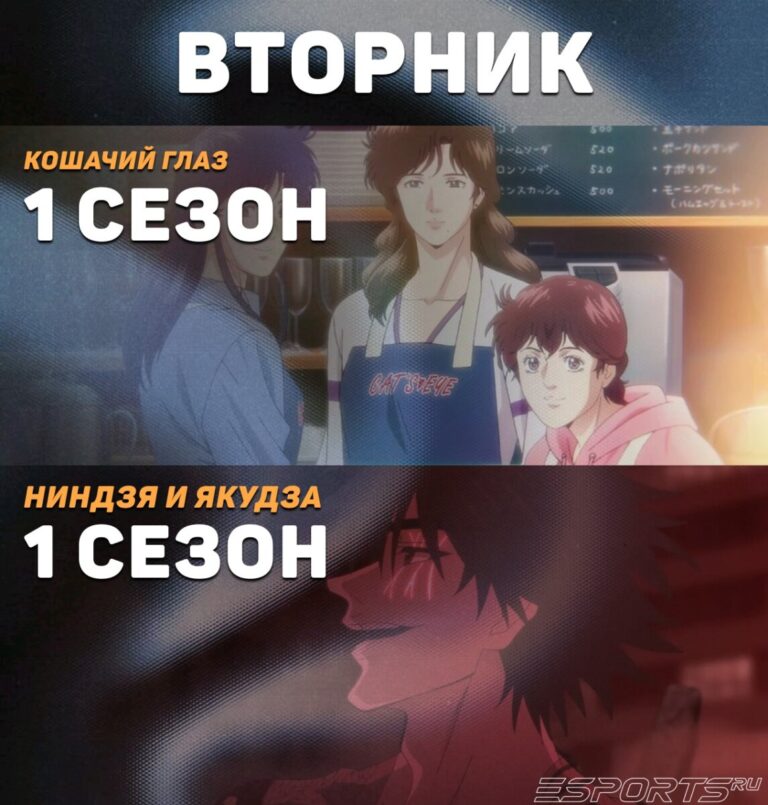 Расписание аниме-вторник