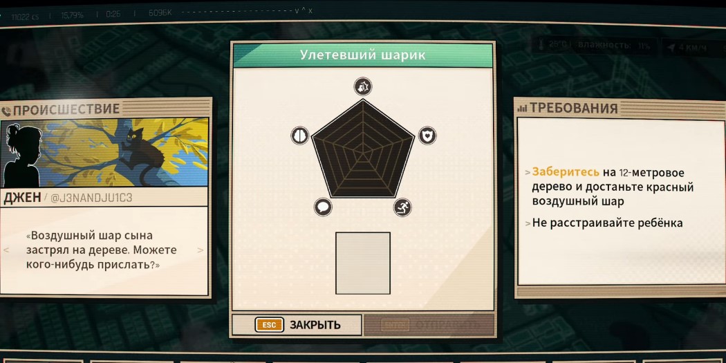 Dispatch Улетевший шарик