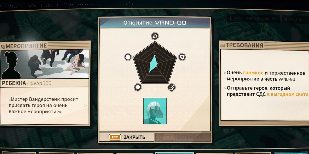 Dispatch VAND-GO Opening