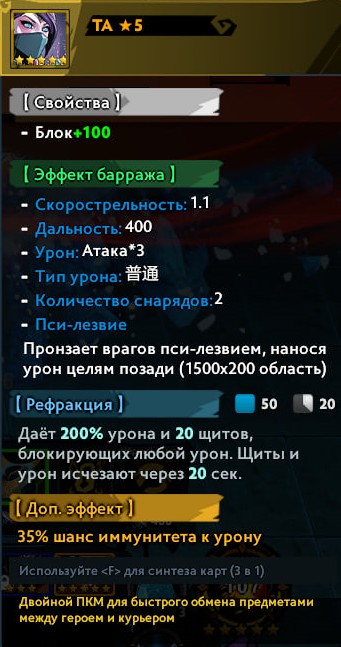 Карточка героя 5 тира в кастомке Dota Farm
