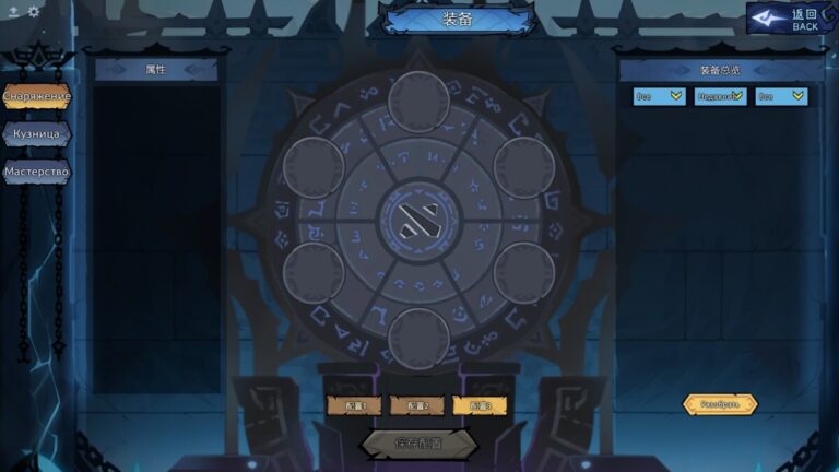 Вкладка "Снаряжение" в кастомке Dota Farm