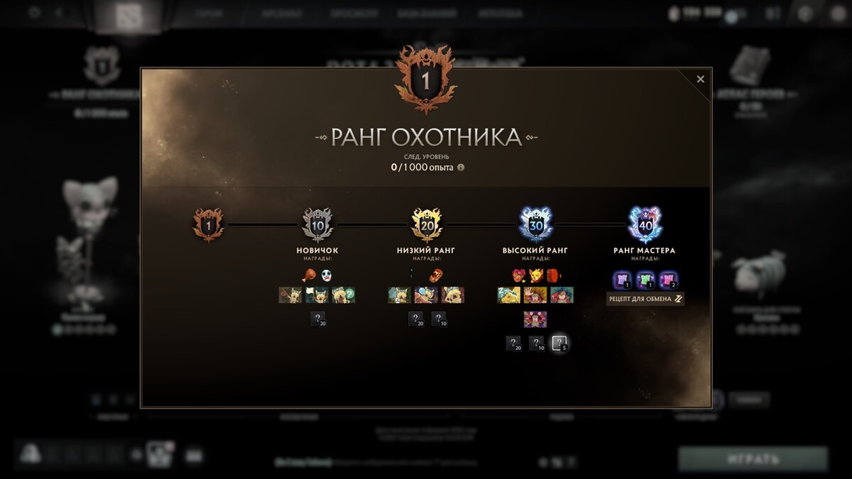 Окно с рангом охотника в Dota 2 x Monster Hunter
