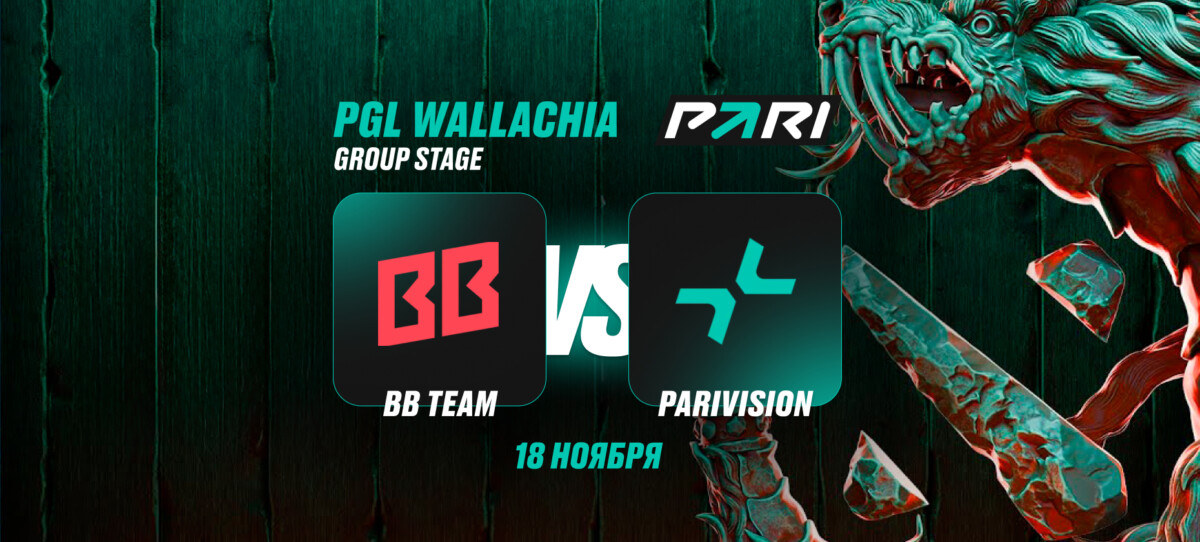 BetBoom Team и PARIVISION