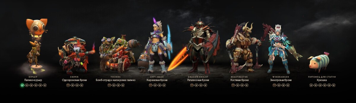 Все сеты в Dota 2 x Monster Hunter