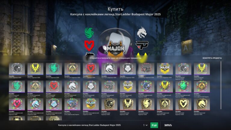 Капсула стикеров кс 2 Будапешт 2025 Легенды
