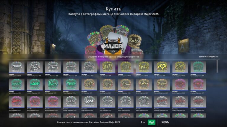 Капсула стикеров кс 2 Будапешт 2025 Автографы Кандидатов