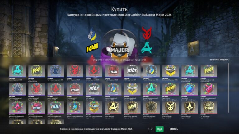 Капсула стикеров кс 2 Будапешт 2025 Кандидаты