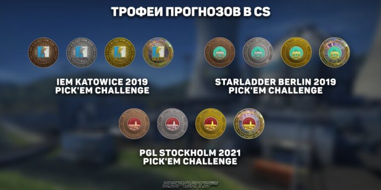 Значки с прогнозов пикемов в кс 2