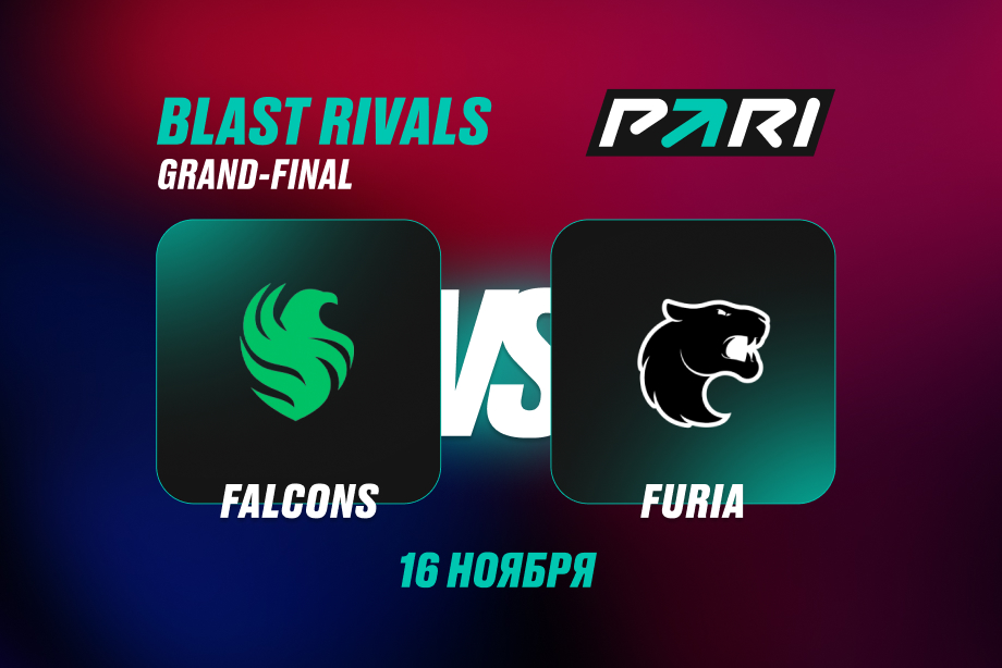 Falcons победит FURIA