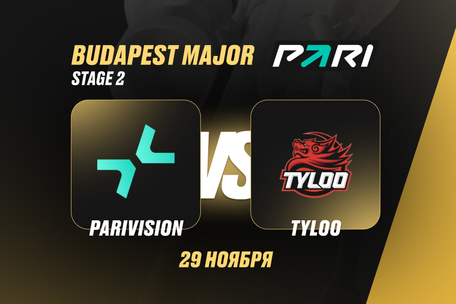 PARIVISION победят TYLOO