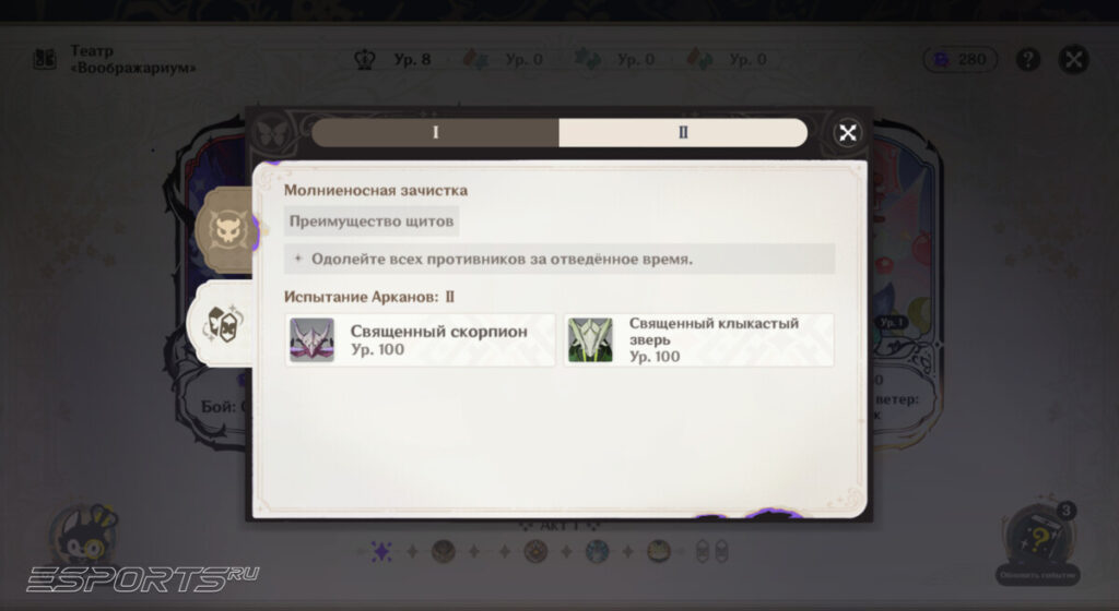 Враги в Театре Воображариум в Genshin Impact 6.2