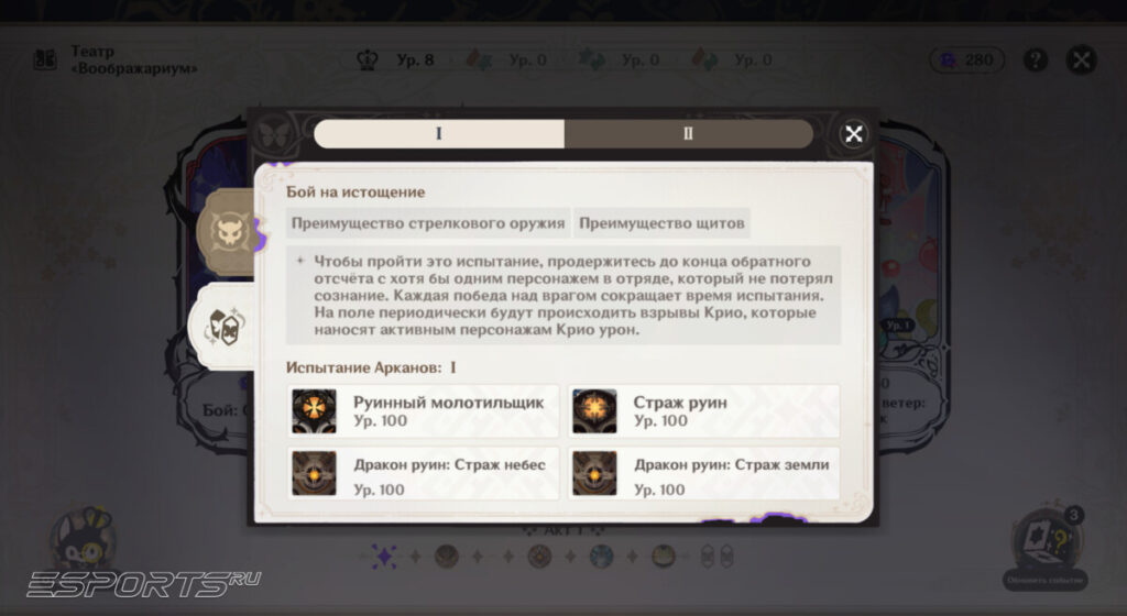 Враги в Театре Воображариум в Genshin Impact 6.2