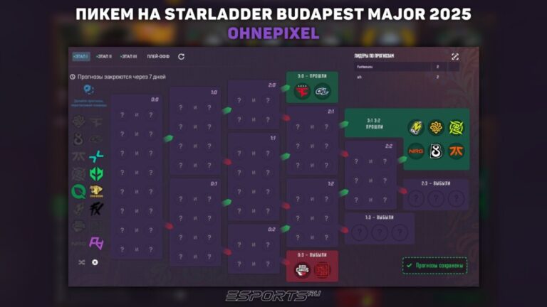 пикем на мажор бухаерст 2025 онепиксель