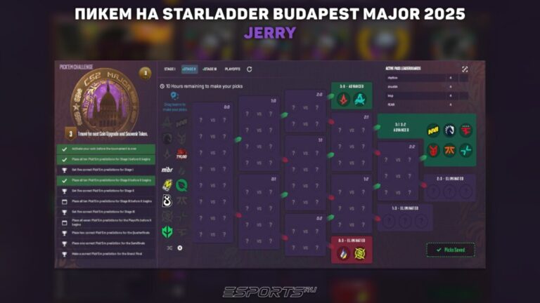 пикем на мажор бухарест 2025 джерри