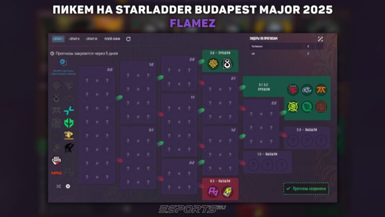 пикем на мажор бухаерст 2025 флеймз