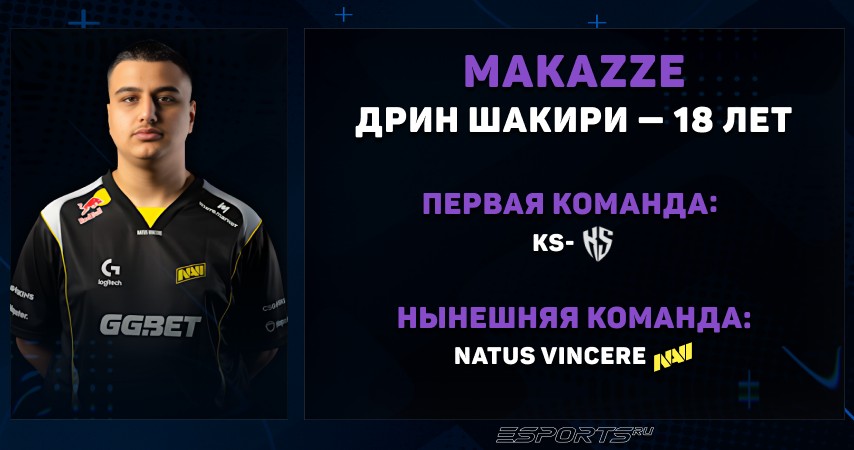 Дрин «makazze» Шакири на мажоре