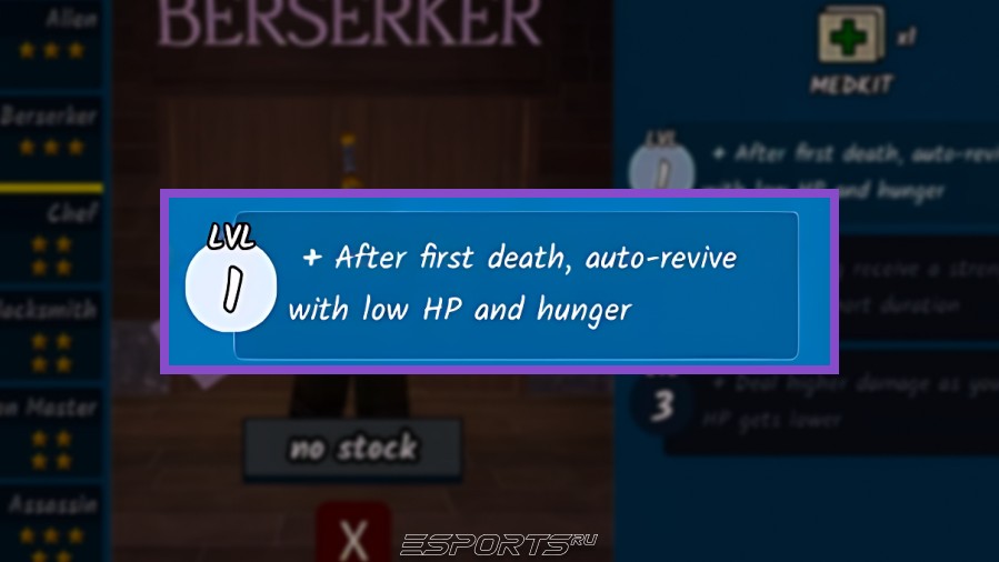 Класс Берсерк 99 ночей в лесу