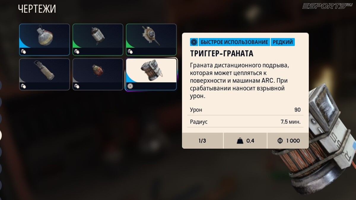 ARC Raiders grenades