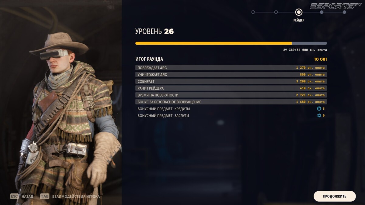 arc raiders max level