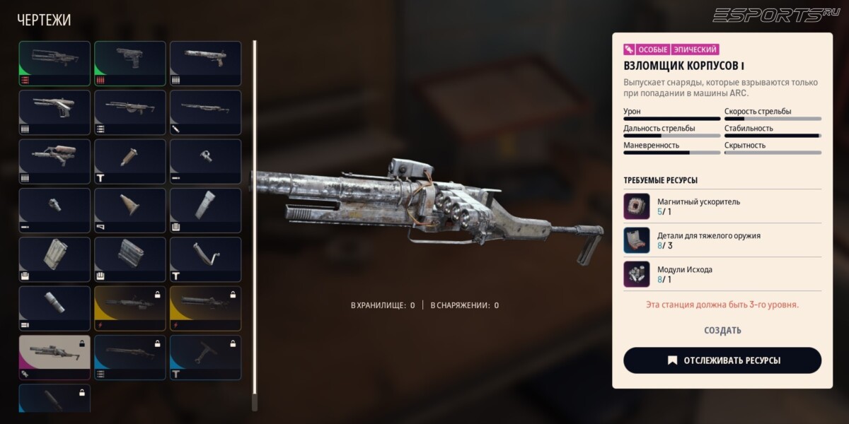 arc raiders hull breaker