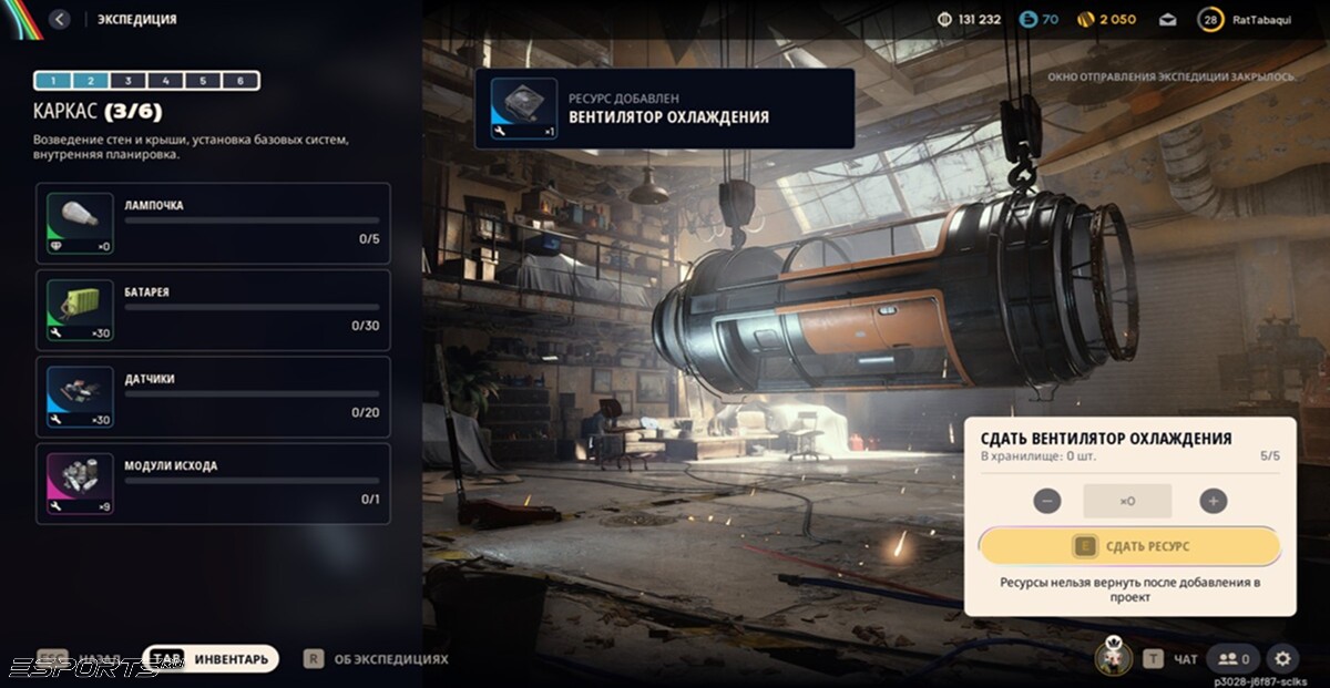 ARC Raiders project stage 3