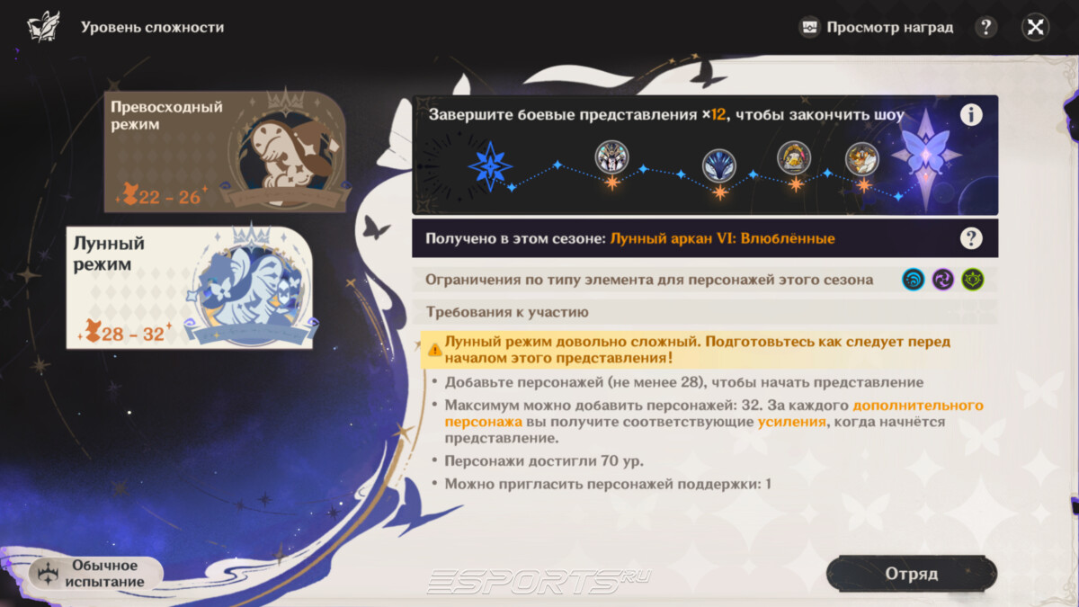 Как пройти Театр Воображариум в Genshin Impact 6.1: ноябрь 2025