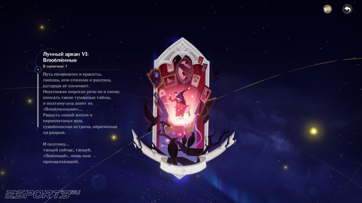 Как пройти Театр Воображариум в Genshin Impact 6.1: ноябрь 2025