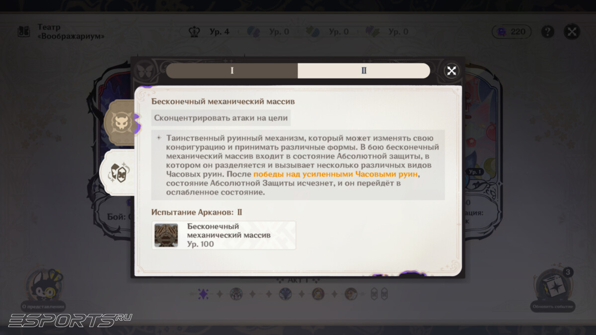 Как пройти Театр Воображариум в Genshin Impact 6.1: ноябрь 2025