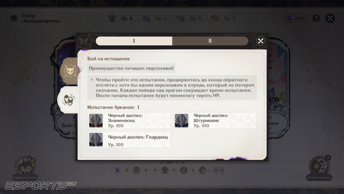 Как пройти Театр Воображариум в Genshin Impact 6.1: ноябрь 2025