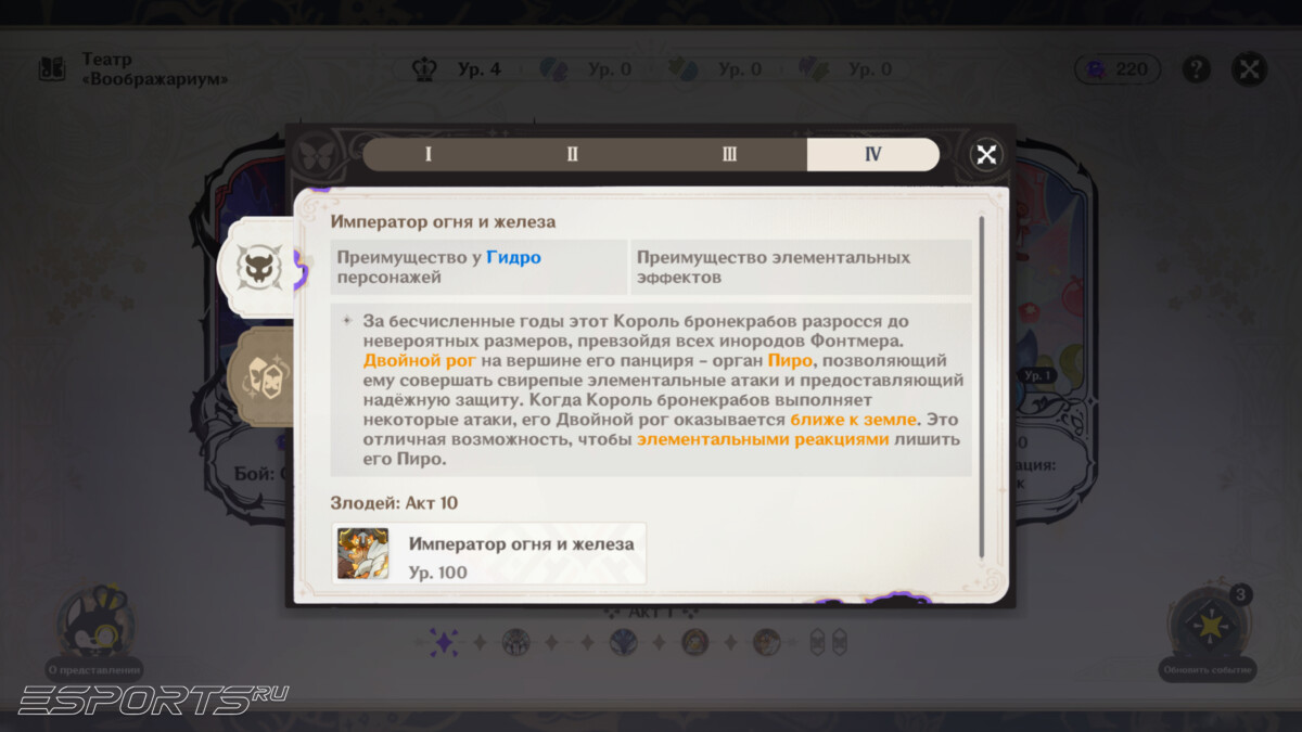 Как пройти Театр Воображариум в Genshin Impact 6.1: ноябрь 2025