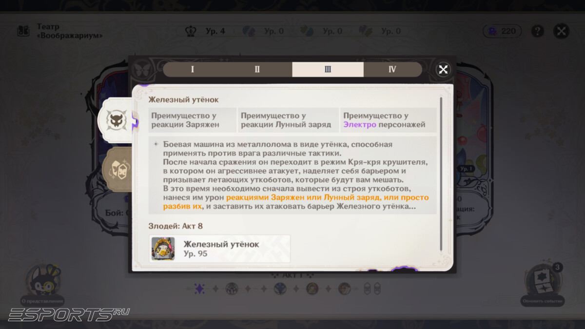 Как пройти Театр Воображариум в Genshin Impact 6.1: ноябрь 2025