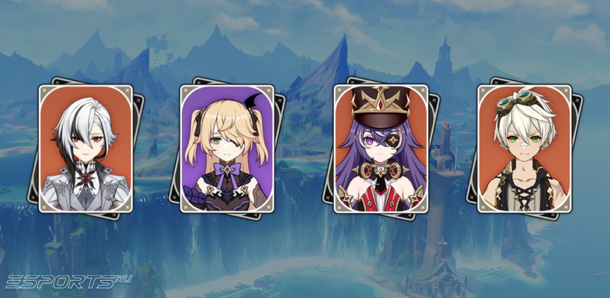 Отряд 3 с Арлекино в Genshin Impact