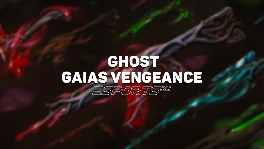 Ghost Gaias Vengeance Уровень 1