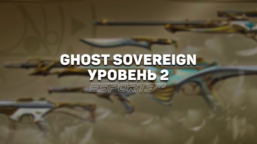 Уровень 2