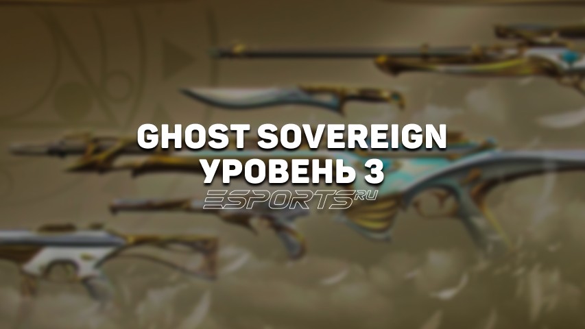 Уровень 3