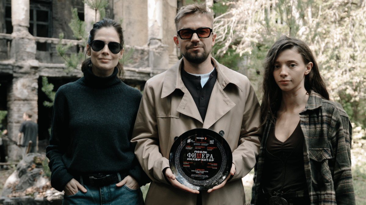 После Фишера. Инквизитор