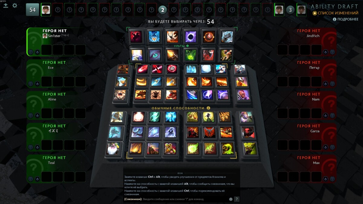 Главный экран режима Ability Draft