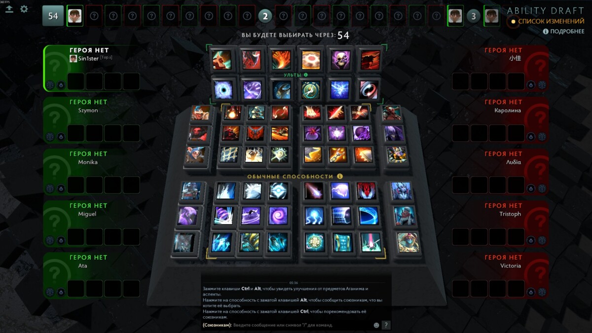Главный экран режима Ability Draft