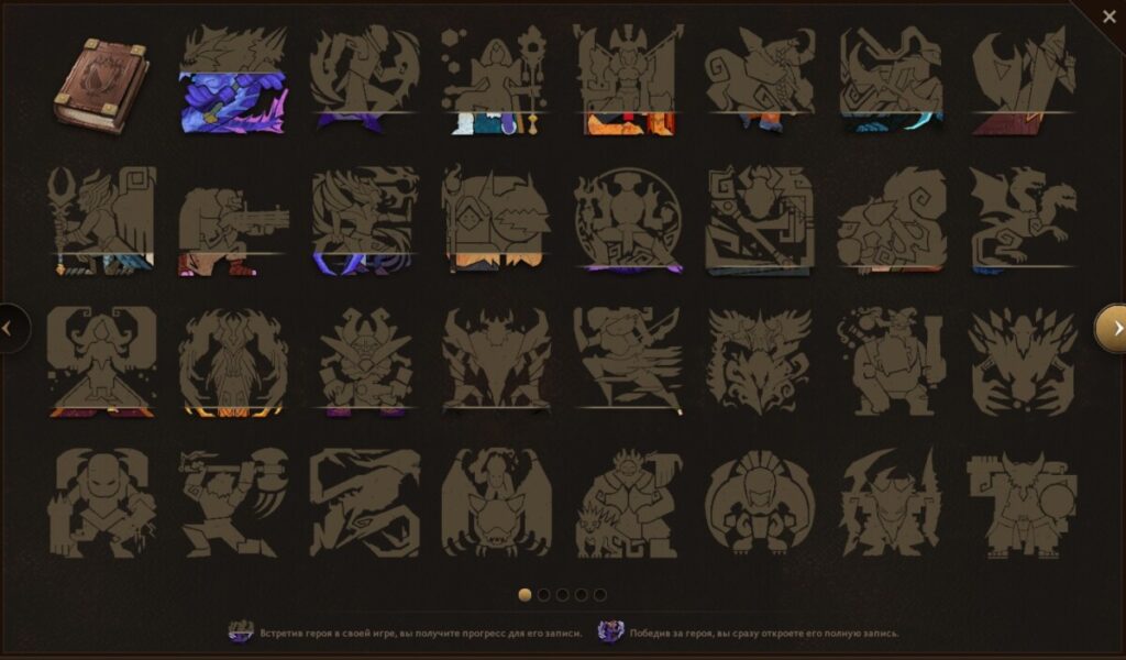 Правила события Monster Hunter в Dota 2