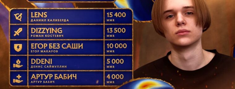 LenS Team покинули BetBoom Streamers Battle x Динамо 12, не одержав ни одной победы