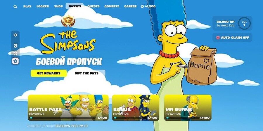 Коллаборация Fortnite и &laquo;Симпсонов&raquo;
