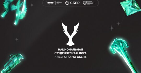 ФКС анонсировали III сезон «Национальной студенческой лиги киберспорта»