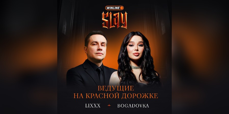 Дмитрий “Dmitry_Lixxx” Лиханов и Александра “Bogadovka” Смирнова