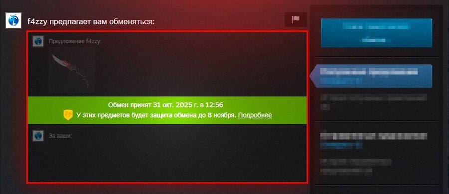 Steam разрешил отменять трейды во время торгового удержания