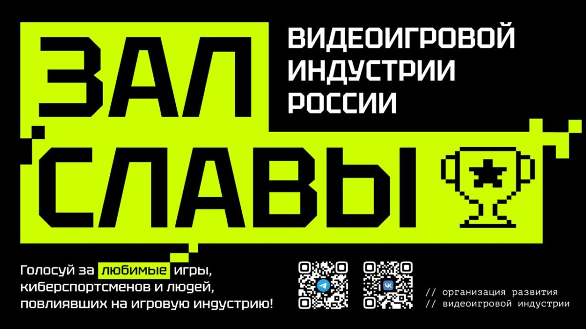 Зал славы РВИ