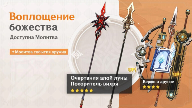 В Genshin Impact стали доступны баннеры Арлекино и Чжун Ли