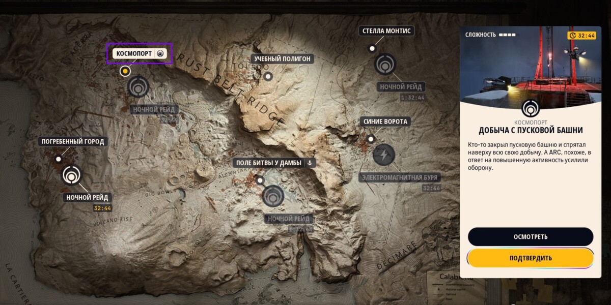 ARC Raiders Launch Tower Loot