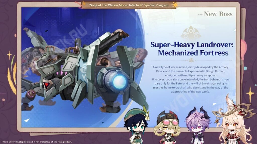 Новый босс в Genshin Impact