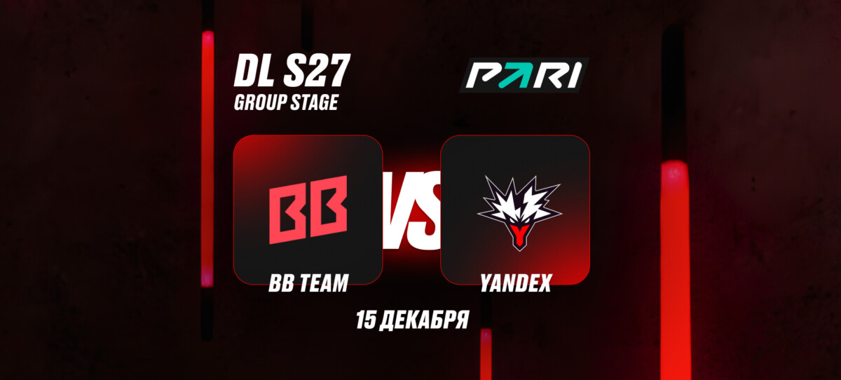 BetBoom Team и Team Yandex